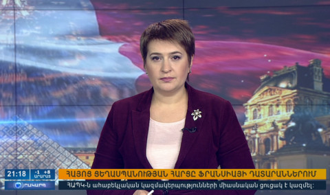 Օրակարգ 21:00