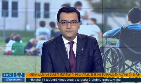 Օրակարգ 21:00