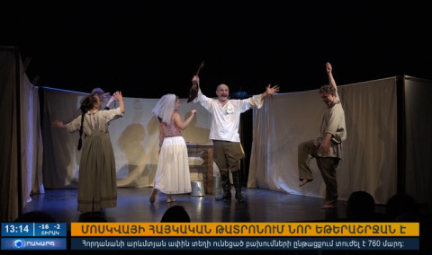 Օրակարգ 13:00