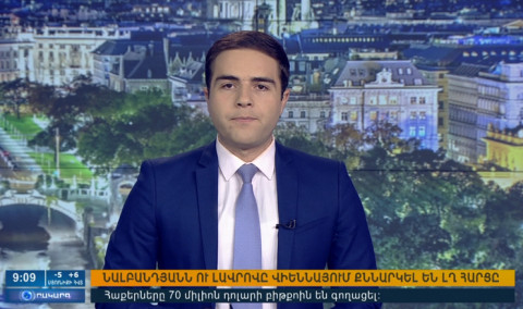 Օրակարգ 09:00
