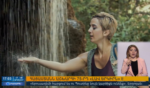 Օրակարգ 17:00