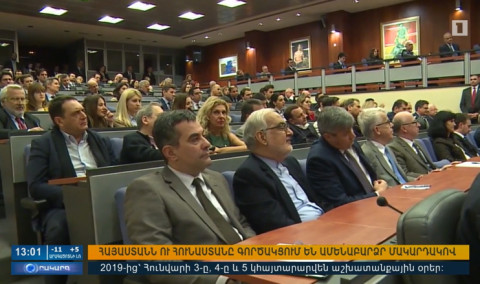 Օրակարգ 13։00