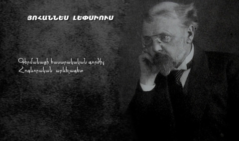 On Yerevan Streets: Lepsius