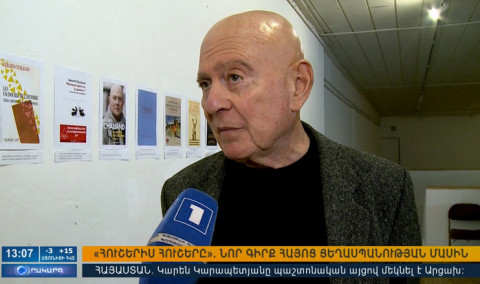 Օրակարգ 13:00