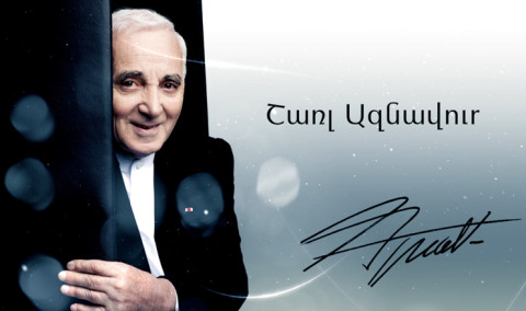 Charles Aznavour's concert in the framework of Francophonie