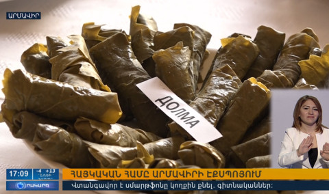 Օրակարգ 17:00