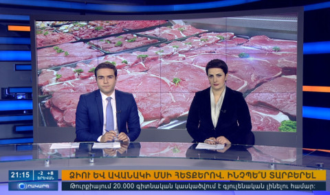 Օրակարգ 21:00
