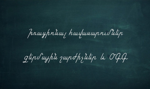 Open Lesson