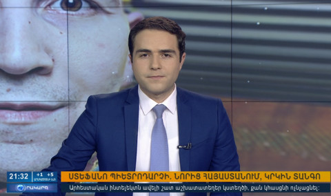 Օրակարգ 21:00