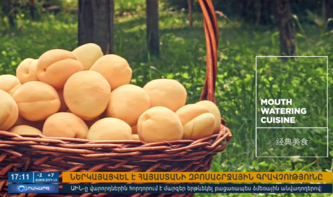 Օրակարգ 17:00