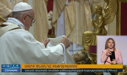 Օրակարգ 17:00