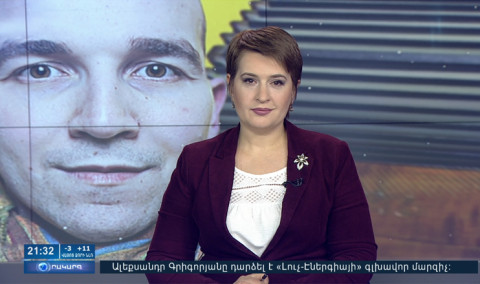 26.12.2017 Օրակարգ 21:00