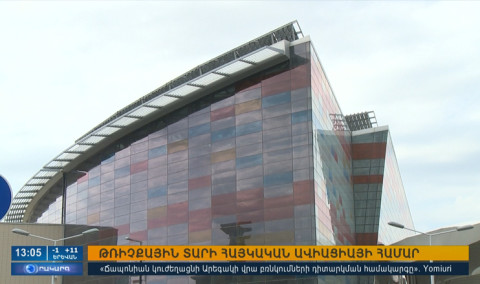 Օրակարգ 13։00