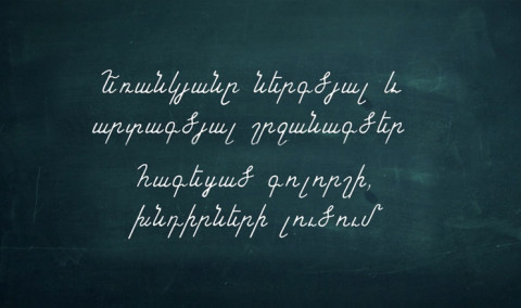 Open Lesson