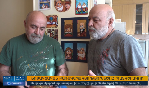 Օրակարգ 13:00