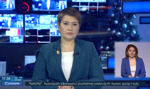 Օրակարգ 17:00