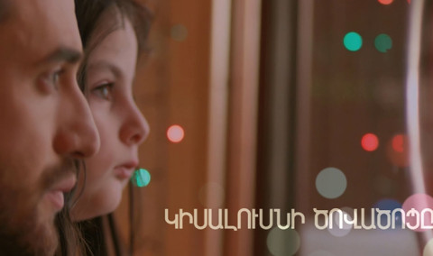 Գ/Ֆ «Կիսալուսնի ծովածոցը»
