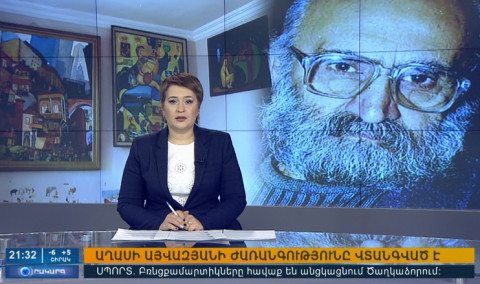 Օրակարգ 21:00