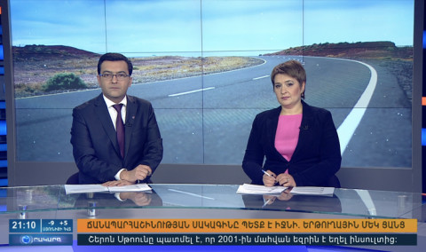 Повестка дня 21:00