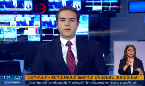 Повестка дня 17:00