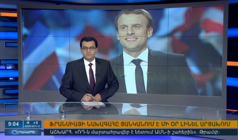 Повестка дня 09:00