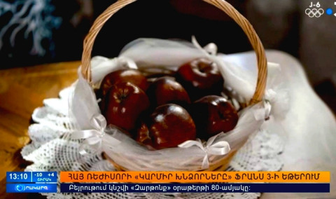 Повестка дня 13:00