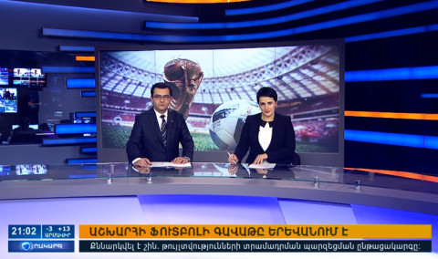 Повестка дня 21:00