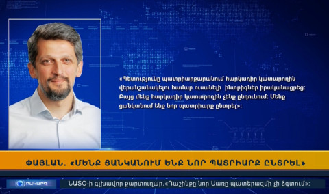 Повестка дня 17:00