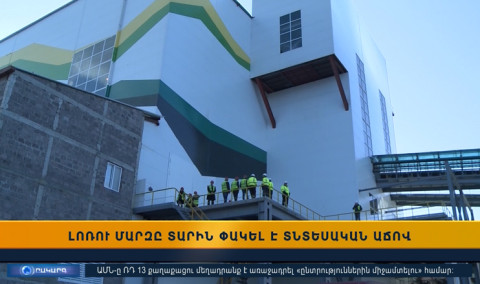 Повестка дня 17:00