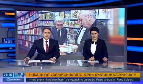 Повестка дня 21:00