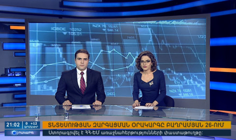 Повестка дня 21:00