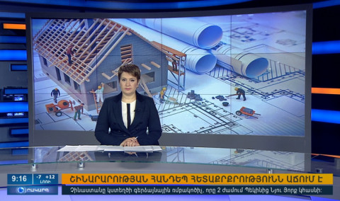 Повестка дня 09:00