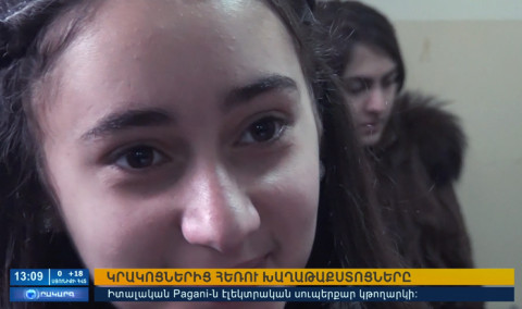 Повестка дня 13:00