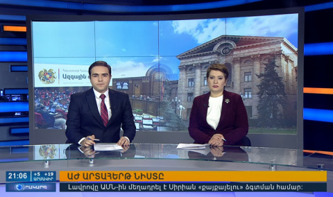 Повестка дня 21:00