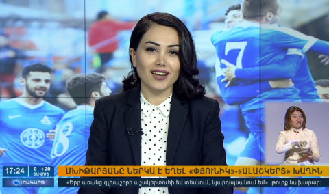 Повестка дня 17:00