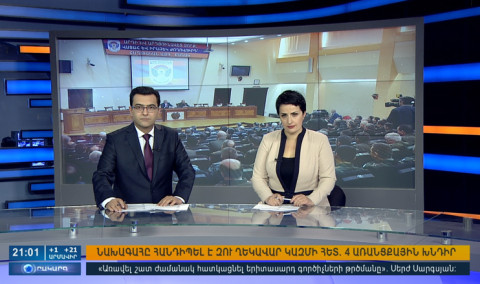 Повескта дня 21:00