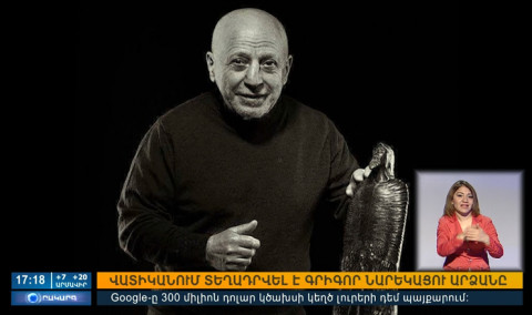 Повестка дня 17:00