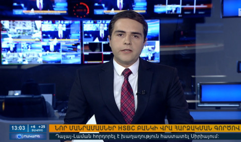 Повестка дня 13:00