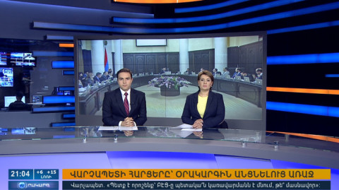 Повестка дня 21:00