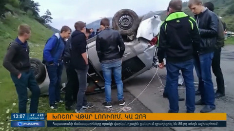 Повестка дня 13:00