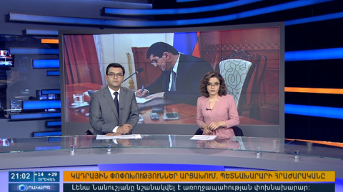 Повестка дня 17:00
