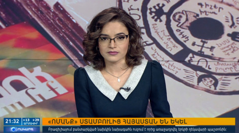 Повестка дня 21:00