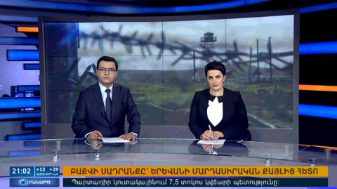 Повестка дня 21:00