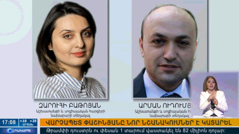 Повестка дня 17:00