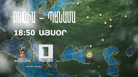«Чемпионат мира по футболу 2018. Бельгия - Панама»