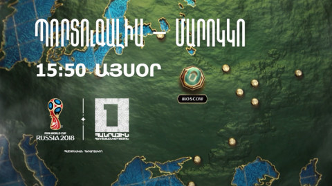 «Чемпионат мира по футболу 2018: Португалия - Марокко»
