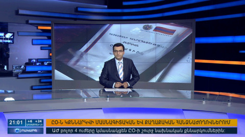 Повестка дня 21:00