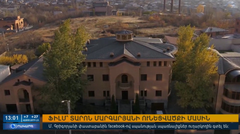 Повестка дня 13:00