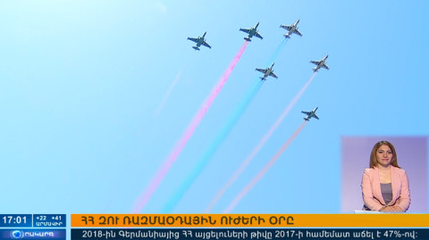 Повестка дня 17:00