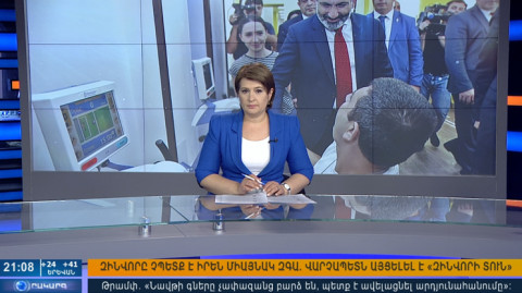 Повестка дня 21:00